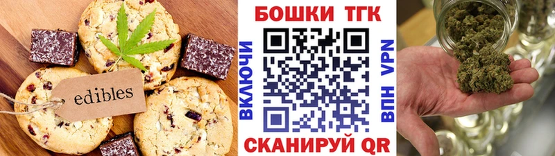 Canna-Cookies конопля  Красноперекопск 