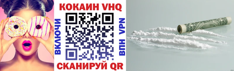 Кокаин 97%  Красноперекопск 