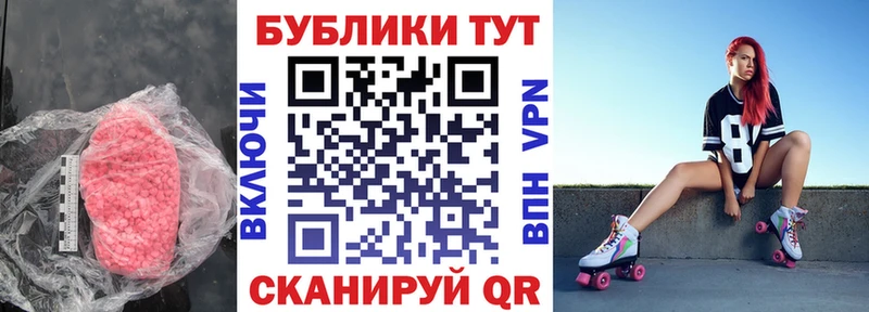 ЭКСТАЗИ 280мг  Красноперекопск 