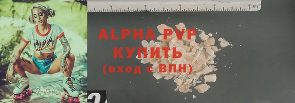 альфа пвп Елабуга