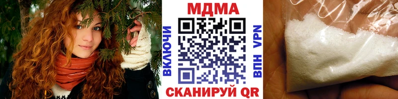 MDMA кристаллы  Красноперекопск 