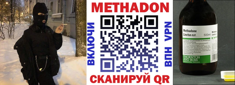 Метадон VHQ  закладки  Красноперекопск 