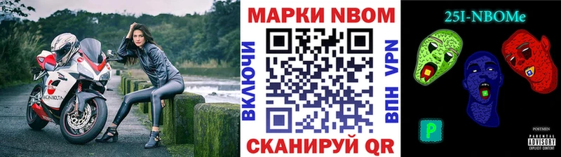 наркота  shop телеграм  Марки N-bome 1,5мг  Красноперекопск 